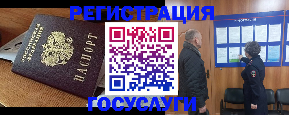 временная регистрация адрес в Элисте
