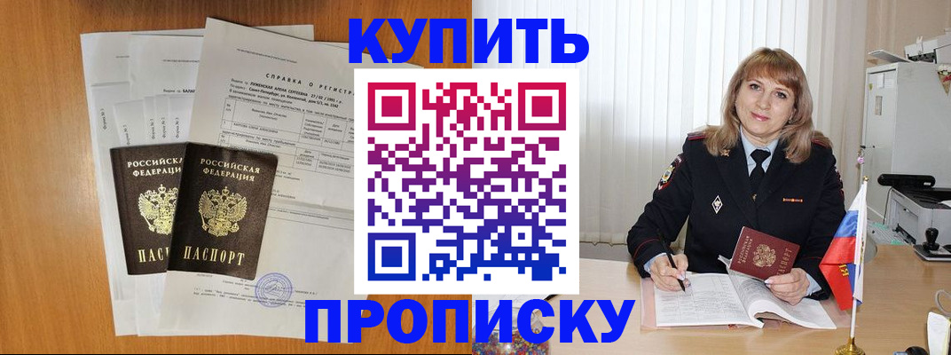 временная регистрация для всех в Элисте