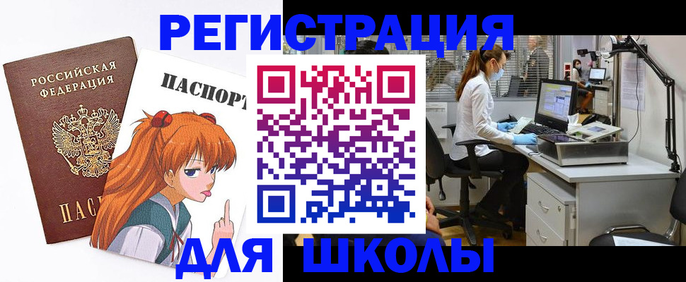 временная регистрация в Элисте