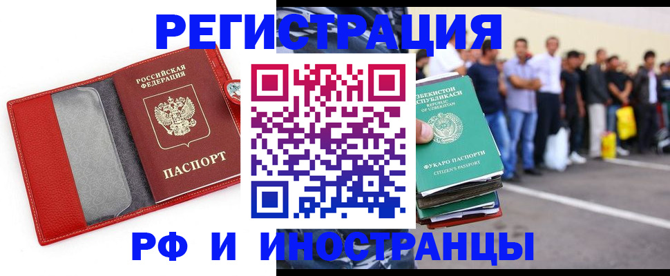 временная регистрация 2025 в Элисте